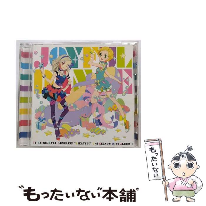 【中古】 TVアニメ／データカードダス『アイカツ！』3rdシーズン挿入歌　ミニアルバム「Joyful　Dance」/CD/LACA-15497 / AIKATSU☆STARS! / ランティス [CD]【メール便送料無料】【あす楽対応】