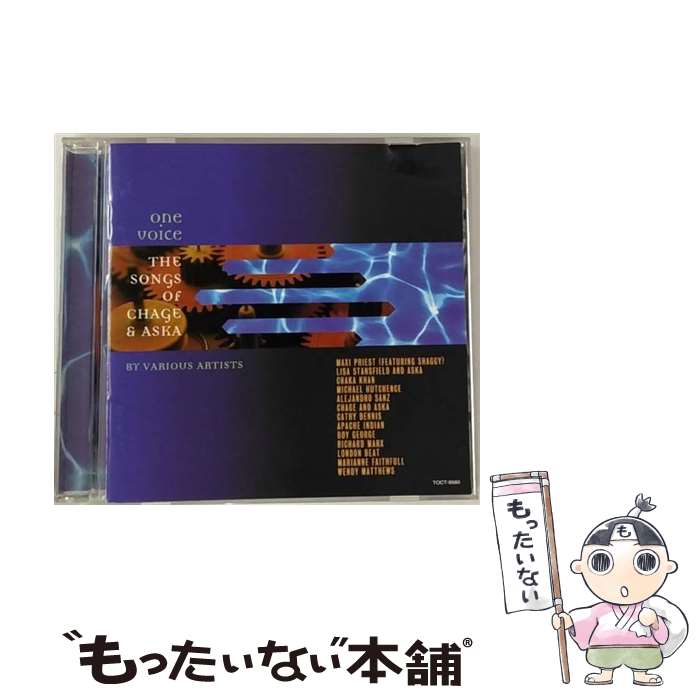 【中古】 ONE　VOICE～THE　SONGS　OF　CHAGE＆ASKA　BY　VARIOUS　ARTIS/CD/TOCT-9560 / オムニバス, MAXI PRIEST(FEATURING SHAGGY), LISA STANSFIELD AND ASKA, CHAKA KHAN, MICHAEL H / [CD]【メール便送料無料】【あす楽対応】