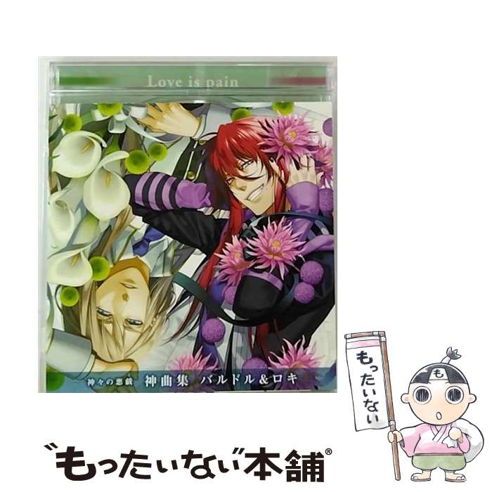 EANコード：4988003437114■こちらの商品もオススメです ● All　About　東方神起　Season　3/DVD/RZBD-46344 / Avex Entertainment [DVD] ● All　About　東方神起　Season　2/DVD/RZBD-45694 / エイベックス・エンタテインメント [DVD] ● JYJ WORLDWIDE CONCERT IN SEOUL / / JVD [DVD] ● TOHOSHINKI　VIDEO　CLIP　COLLECTION-THE　ONE-/DVD/RZBD-46534 / rhthem zone [DVD] ● インディーズ ゲームミュージック:BTS World / Original Sound Track / TakeOne Company [CD] ● TVXQ 東方神起 TVXQ ! 4TH WORLD TOUR ： CATCH ME IN SEOUL DVD / SM Entertainment [DVD] ● Teen Top ティーントップ / 7th Mini Album: RED POINT CHIC Ver. / Teen Top (ティーン・トップ) / Loen Entertainment [CD] ● 輸入盤 TEEN TOP / 6TH MINI ALBUM ： NATURAL BORN TEEN TOP PASSION CD / Teen Top / Loen Entertainment [CD] ● All　About　東方神起/DVD/RZBD-45395 / Avex Entertainment [DVD] ● Teen Top ティーントップ / 7th Mini Album: RED POINT URBAN Ver. / Teen Top / Loen Entertainment [CD] ● Teen Top ティーントップ / 5th Mini Album: EXITO / Teen Top / Loen Entertainment (South Korea) [CD] ● Teen Top ティーントップ / 1集: No.1 CD+2DVD / Loen Entertainment [DVD] ● 4th　LIVE　TOUR　2009-The　Secret　Code-FINAL　in　TOKYO　DOME/DVD/RZBD-46326 / エイベックス・エンタテインメント [DVD] ● TVアニメ「神々の悪戯」神曲集　バルドル＆ロキ/CDシングル（12cm）/QECB-64 / ロキ・レーヴァテイン(細谷佳正) バルドル・フリングホルニ(神谷浩史), バルドル・フリングホルニ(神谷浩史), ロキ・レーヴァテイン(細谷佳正) / b-green [CD] ● DIABOLIK　LOVERS　キャラクターソング　Vol．6　逆巻レイジ　「とある預言者の、運命」/CDシングル（12cm）/REC-049 / 小西克幸 / Rejet [CD] ■通常24時間以内に出荷可能です。※繁忙期やセール等、ご注文数が多い日につきましては　発送まで48時間かかる場合があります。あらかじめご了承ください。■メール便は、1点から送料無料です。※宅配便の場合、2,500円以上送料無料です。※最短翌日配達ご希望の方は、宅配便をご選択下さい。※「代引き」ご希望の方は宅配便をご選択下さい。※配送番号付きのゆうパケットをご希望の場合は、追跡可能メール便（送料210円）をご選択ください。■ただいま、オリジナルカレンダーをプレゼントしております。■「非常に良い」コンディションの商品につきましては、新品ケースに交換済みです。■お急ぎの方は「もったいない本舗　お急ぎ便店」をご利用ください。最短翌日配送、手数料298円から■まとめ買いの方は「もったいない本舗　おまとめ店」がお買い得です。■中古品ではございますが、良好なコンディションです。決済は、クレジットカード、代引き等、各種決済方法がご利用可能です。■万が一品質に不備が有った場合は、返金対応。■クリーニング済み。■商品状態の表記につきまして・非常に良い：　　非常に良い状態です。再生には問題がありません。・良い：　　使用されてはいますが、再生に問題はありません。・可：　　再生には問題ありませんが、ケース、ジャケット、　　歌詞カードなどに痛みがあります。● リピーター様、ぜひ応援下さい（ショップ・オブ・ザ・イヤー）アーティスト：バルドル・フリングホルニ（神谷浩史），ロキ・レーヴァテイン（細谷佳正）枚数：1枚組み限定盤：通常曲数：4曲曲名：DISK1 1.I bless you2.Liar3.I bless you off vocal4.Liar off vocalタイアップ情報：I bless you ゲーム・ミュージック:ブロッコリー社ゲーム「神々の悪戯」挿入歌型番：QECB-54発売年月日：2013年08月28日