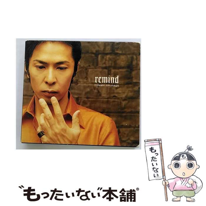 【中古】 remind/CD/KICS-800 / 徳永英明 / キングレコード [CD]【メール便送料無料】【あす楽対応】