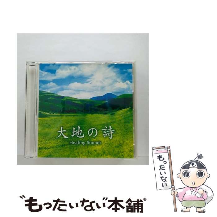 EANコード：4988013069688■通常24時間以内に出荷可能です。※繁忙期やセール等、ご注文数が多い日につきましては　発送まで48時間かかる場合があります。あらかじめご了承ください。■メール便は、1点から送料無料です。※宅配便の場合、2,500円以上送料無料です。※あす楽ご希望の方は、宅配便をご選択下さい。※「代引き」ご希望の方は宅配便をご選択下さい。※配送番号付きのゆうパケットをご希望の場合は、追跡可能メール便（送料210円）をご選択ください。■ただいま、オリジナルカレンダーをプレゼントしております。■「非常に良い」コンディションの商品につきましては、新品ケースに交換済みです。■お急ぎの方は「もったいない本舗　お急ぎ便店」をご利用ください。最短翌日配送、手数料298円から■まとめ買いの方は「もったいない本舗　おまとめ店」がお買い得です。■中古品ではございますが、良好なコンディションです。決済は、クレジットカード、代引き等、各種決済方法がご利用可能です。■万が一品質に不備が有った場合は、返金対応。■クリーニング済み。■商品状態の表記につきまして・非常に良い：　　非常に良い状態です。再生には問題がありません。・良い：　　使用されてはいますが、再生に問題はありません。・可：　　再生には問題ありませんが、ケース、ジャケット、　　歌詞カードなどに痛みがあります。アーティスト：ヒーリング枚数：1枚組み限定盤：通常曲数：17曲曲名：DISK1 1.絲綢之路2.海道を行く（partI）3.大黄河4.INNER VOYAGE～内なる宇宙への航海～5.テーマ-時をみつめて-6.敦煌からの想い7.巡礼の旅8.風の旅～砥森の声～9.BRAIN＆MIND 未知の秘境へのいざない10.見上げれば、花びら（INSTRUMENTAL）11.未踏の原生林12.神々の詩13.シャ・リオン-フジテレビ系 ワーズワースの冒険-14.Come Across the Wind/風たちとの出逢い～メインテーマ～15.ひだまり16.Gene17.遙かなる大地よりタイアップ情報：シャ・リオン-フジテレビ系 ワーズワースの冒険- テレビ主題歌・挿入歌:CX系「ワーズワースの冒険」より型番：PCCK-10115発売年月日：2014年10月15日