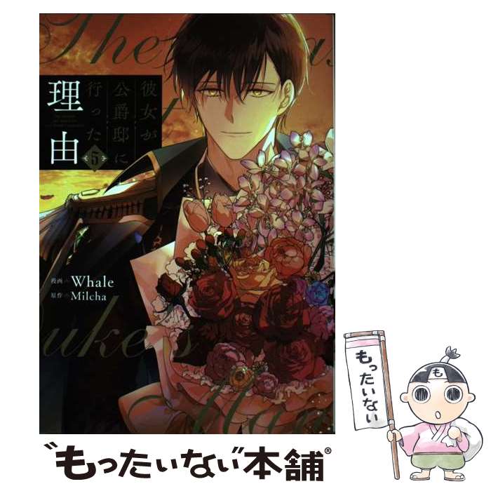 š š˹Ԥäͳ 5 / Whale / KADOKAWA [ߥå]ڥ᡼̵ۡںûãб