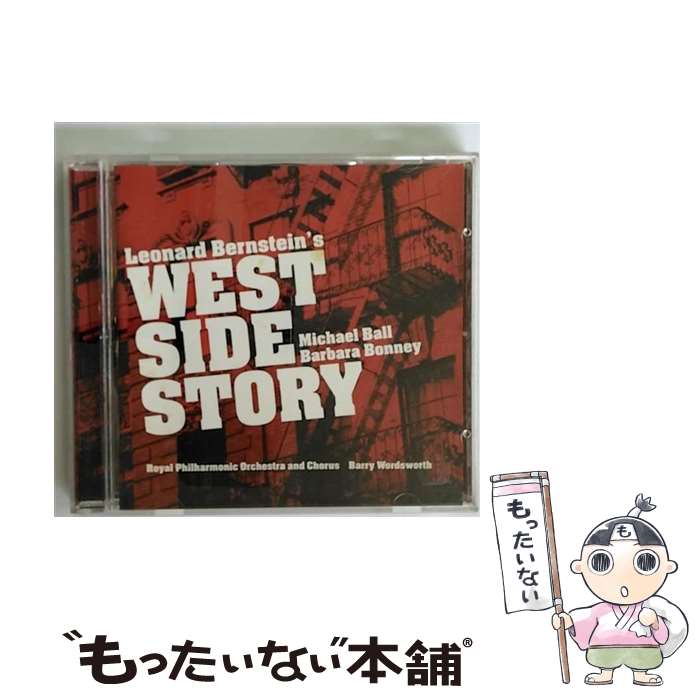 【中古】 West Side Story: Wordsworth / Rpo / Leonard Bernstein, Barry Wordsworth, Barbara Bonney, Michael Ball, Royal Philharmonic Orchestra / Warner Classics CD 【メール便送料無料】【あす楽対応】