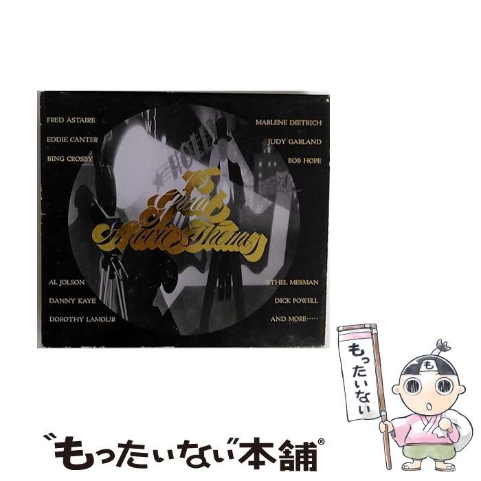 【中古】 ハリウッド玉手箱/CD/MVCM-39001 / 映画主題歌, カーメン・キャバレロ / MCAビクター [CD]【メール便送料無料】【あす楽対応】