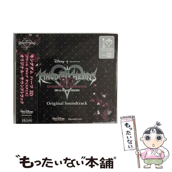 【中古】 KINGDOM　HEARTS　3D［Dream　Drop　Distance］オリジナル・サウンドトラック/CD/SQEX-10304 / ゲーム・ミュージック / SMD itaku (music) [CD]【メール便送料無料】【あす楽対応】