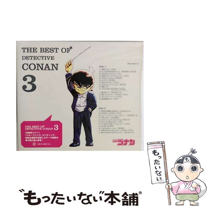 【中古】 THE　BEST　OF　DETECTIVE　CONAN　3／名探偵コナン　テーマ曲集3/CD/JBCJ-9030 / アニメ主題歌, 愛内里菜&三枝夕夏, 三枝夕夏 IN db, GARNET CROW, ZARD / [CD]【メール便送料無料】【あす楽対応】