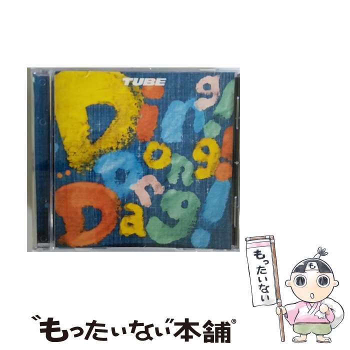 【中古】 Ding！　Dong！　Dang！/CDシングル（12cm）/AICL-1652 / TUBE / ソニーミュージックエンタテインメント [CD]【メール便送料無料】【あす楽対応】