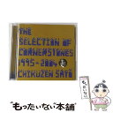 【中古】 THE SELECTION OF CORNERSTONES 1995-2004/CD/UPCH-9173 / 佐藤竹善, Char 佐藤竹善, 佐藤竹善 featuring akiko, 佐藤竹善 with TAKE 6, 佐藤竹善 with 夏川り / CD 【メール便送料無料】【あす楽対応】