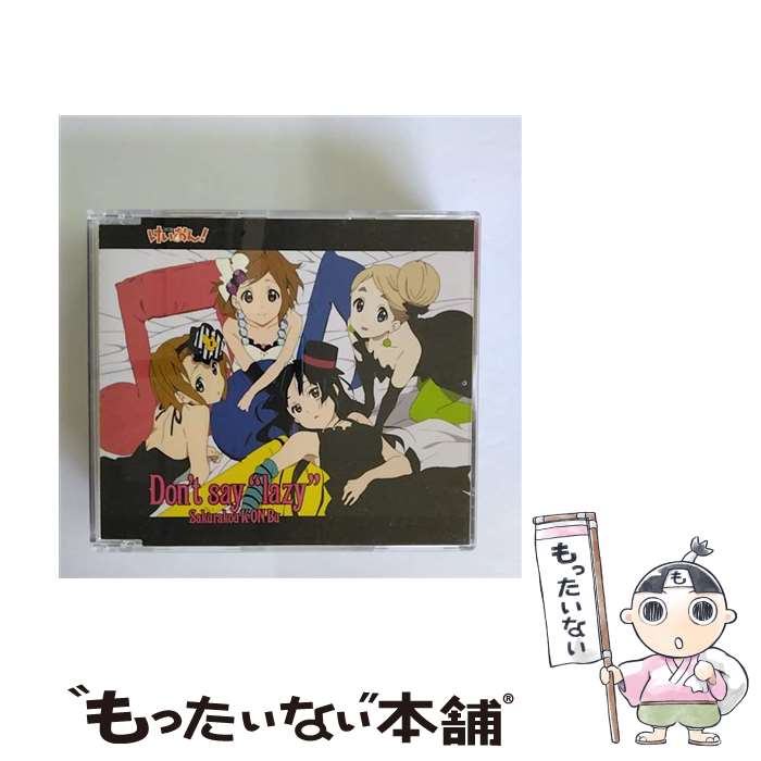 【中古】 Don’t　<strong>say</strong>　“lazy”/CDシングル（12cm）/PCCG-70039 / 桜高軽音部 / ポニーキャニオン [CD]【メール便送料無料】【あす楽対応】