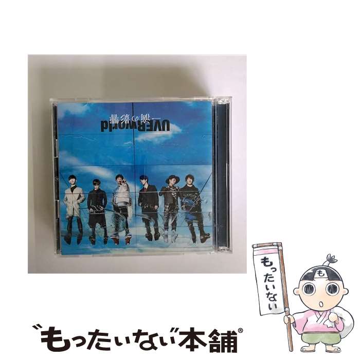 【中古】 一滴の影響（初回生産限定盤）/CDシングル（12cm）/SRCL-9353 / UVERworld / SMR [CD]【メール便送料無料】【あす楽対応】