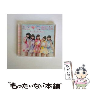 【中古】 恋色■思考回路（通常盤A）/CDシングル（12cm）/GNCA-0404 / Luce Twinkle Wink☆ / NBCユニバーサル・エンターテイメントジャパン [CD]【メール便送料無料】【あす楽対応】