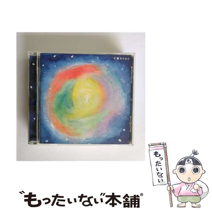 【中古】 新垣結衣/ 虹 初回限定盤A / 新垣結衣 / ワーナーミュージック・ジャパン [CD]【メール便送料無料】【最短翌日配達対応】