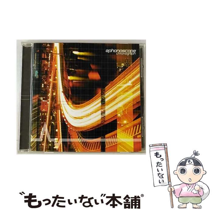 【中古】 chronograph/CD/RPC-001 / ephonoscope / RAINBOW ENTERTAINMENT [CD]【メール便送料無料】【あす楽対応】