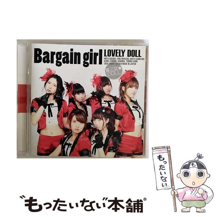 楽天もったいない本舗　楽天市場店【中古】 Bargain　girl（Type-C）/CDシングル（12cm）/CRCP-10334 / 愛乙女★DOLL / 日本クラウン [CD]【メール便送料無料】【あす楽対応】