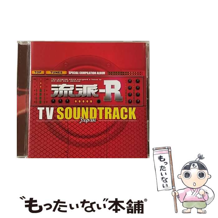 【中古】 「流派-R」TV サウンドトラック（邦楽編）/CD/UPCH-1566 / TVサントラ, 加藤ミリヤ, AI, MEGARYU, PANG, ET-KING, JAMOSA, K DUB SHINE, 三木道三, DOUBLE, / CD 【メール便送料無料】【あす楽対応】