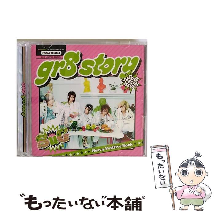 【中古】 gr8　story（初回限定盤）/CDシングル（12cm）/PCCA-03074 / SuG / ポニーキャニオン [CD]【メール便送料無料】【あす楽対応】