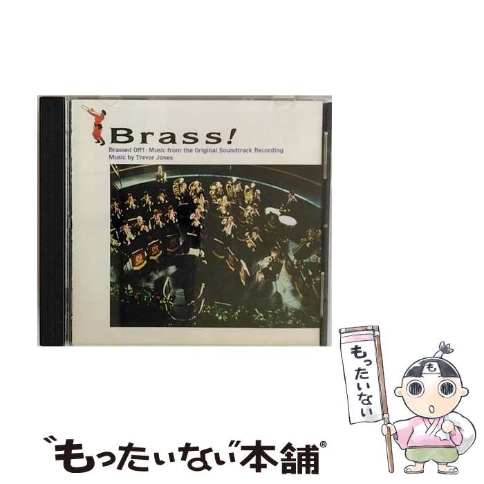 【中古】 ブラス！　オリジナル・サウンドトラック/CD/BVCF-1570 / サントラ / BMGメディアジャパン [CD]【メール便送料無料】【あす楽対応】