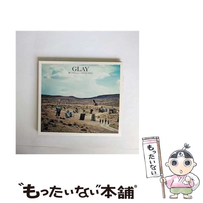 【中古】 愁いのPrisoner／YOUR　SONG（CD＋DVD）/CDシングル（12cm）/PCCN-00031 / GLAY / ポニーキャニオン [CD]【メール便送料無料】【あす楽対応】