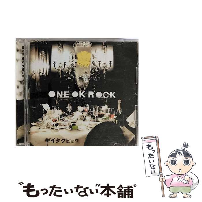 楽天市場】ONE OK ROCK ゼイタクビョウ（CD・DVD）の通販