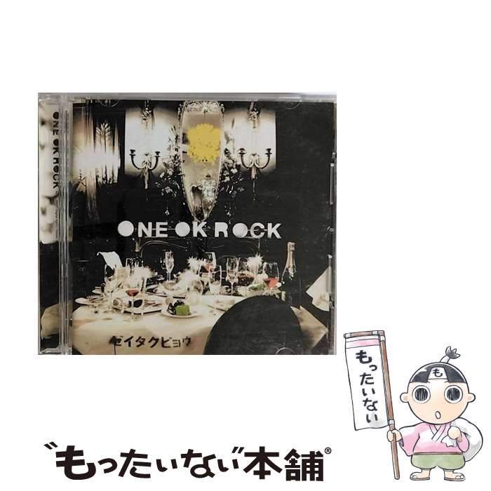 【中古】 ゼイタクビョウ/CD/AZCL-10011 / ONE OK ROCK / Aer-born [CD]【メール便送料無料】【あす楽対応】