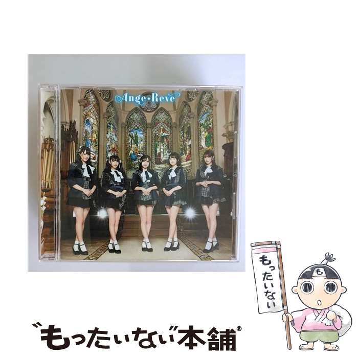 【中古】 Ange☆Reve/CD/PCCA-04907 / Ange☆Reve / ポニーキャニオン [CD]【メール便送料無料】【あす楽対応】