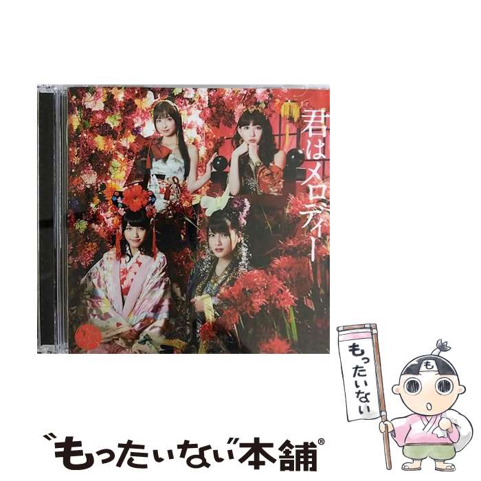 【中古】 君はメロディー（Type　E）/CDシングル（12cm）/KIZM-421 / AKB48 / キングレコード [CD]【メール便送料無料】【あす楽対応】