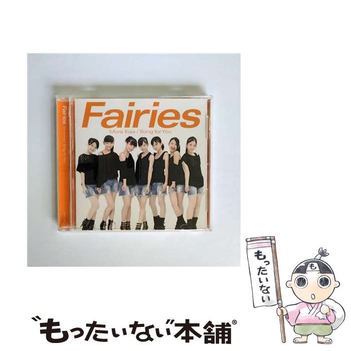 【中古】 More Kiss／Song for You PHOTO BOOK付 /CDシングル 12cm /AVCD-16247 / Fairies / SONIC GROOVE [CD]【メール便送料無料】【あす楽対応】