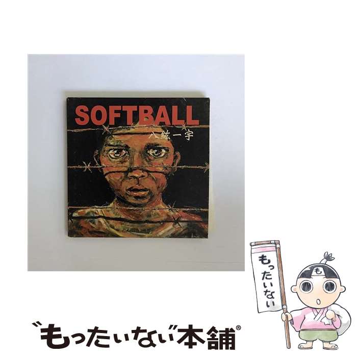 【中古】 八紘一宇/CD/CTCR-16046 / SOFTBALL / カッティング・エッジ [CD]【メール便送料無料】【あす楽対応】