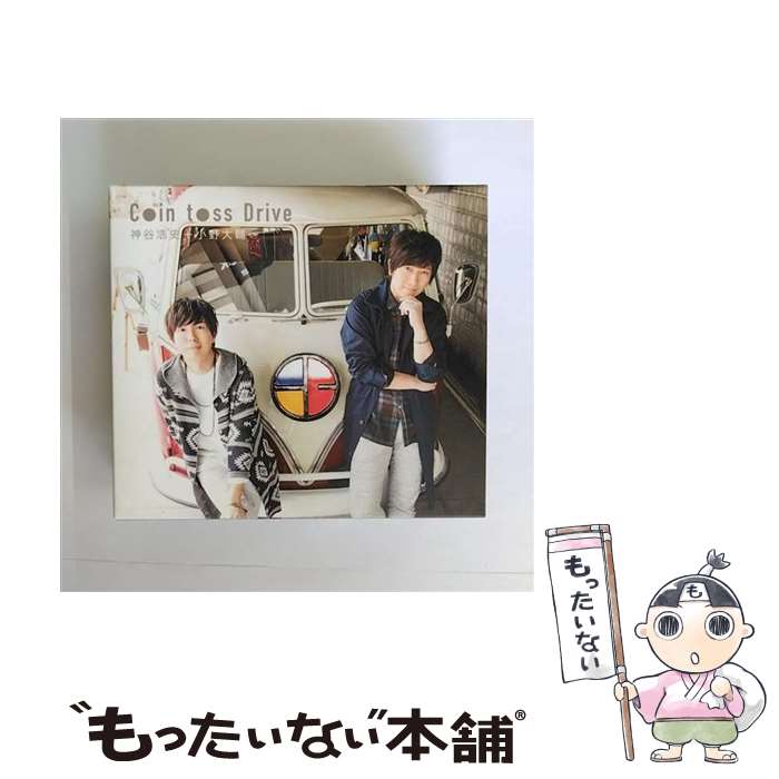 【中古】 神谷浩史 小野大輔/ Coin toss Drive / 神谷浩史＋小野大輔 / U&R records [CD]【メール便送料無料】【あす楽対応】