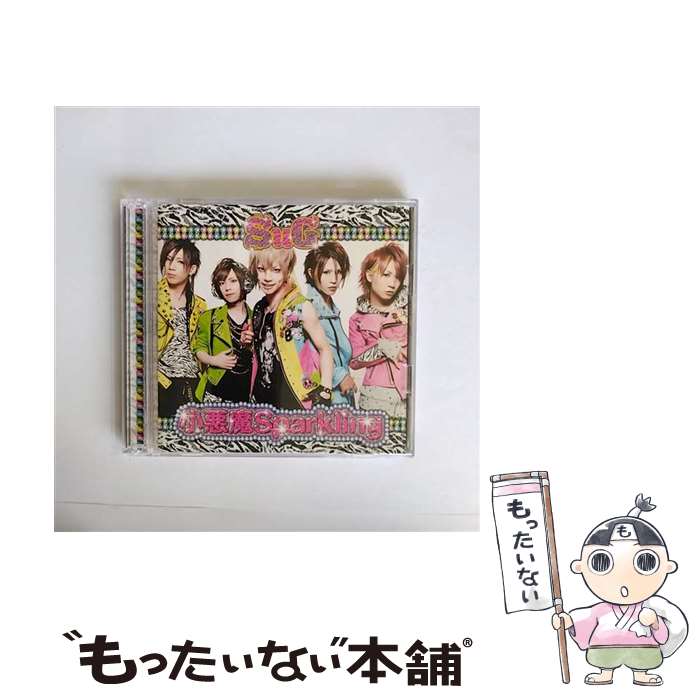 【中古】 小悪魔Sparkling（初回限定盤タイプA）/CDシングル（12cm）/PCCA-03192 / SuG / ポニーキャニオン [CD]【メール便送料無料】【あす楽対応】