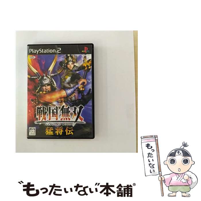 【中古】 戦国無双 猛将伝/PS2/SLPM-65718/B 12才以上対象 / コーエー【メール便送料無料】【あす楽対応】