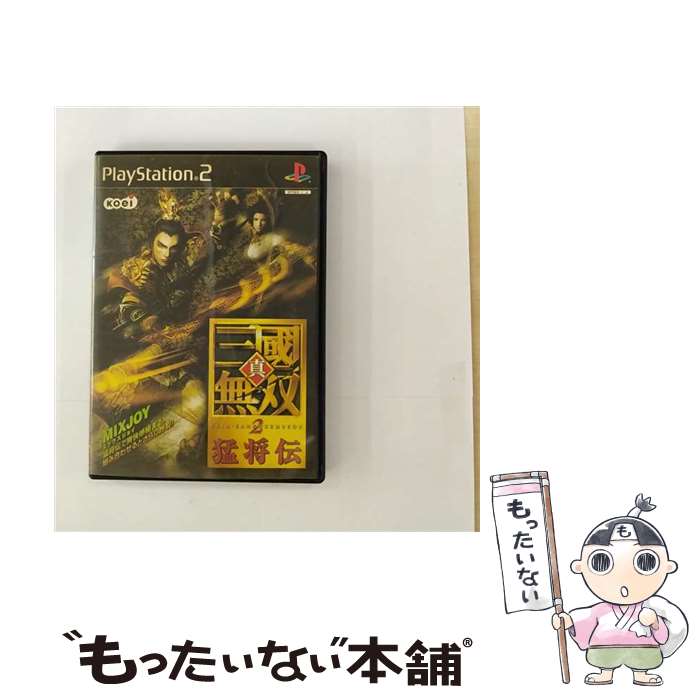 【中古】 真 三國無双2 猛将伝 PS2 / コーエー【メール便送料無料】【あす楽対応】