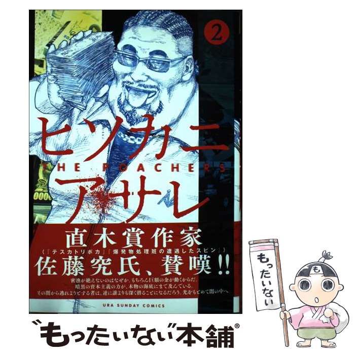 ����š� �ҥ����˥������2�� / ���� �Ƥߤ�� / ���ش� [���ߥå�]�ڥ᡼��������̵���ۡں�û������ã�б���