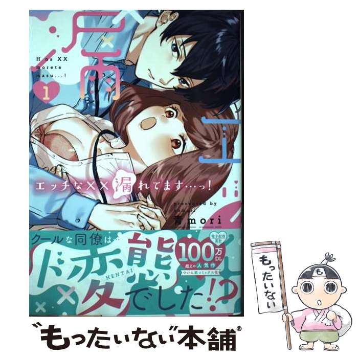 ����š� ���å��ʡߡ�ϳ��Ƥޤ��Ĥá���1�� / ��mori / ��׼� [���ߥå�]�ڥ᡼��������̵���ۡں�û������ã�б���