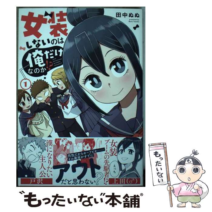 ����š� �������ʤ��Τϲ������ʤΤ�!?��1�� / ���� �̤� / KADOKAWA [���ߥå�]�ڥ᡼��������̵���ۡں�û������ã�б���