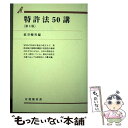 著者：紋谷 暢男出版社：有斐閣サイズ：単行本ISBN-10：464111160XISBN-13：9784641111608■通常24時間以内に出荷可能です。※繁忙期やセール等、ご注文数が多い日につきましては　発送まで48時間かかる場合があります。あらかじめご了承ください。 ■メール便は、1冊から送料無料です。※宅配便の場合、2,500円以上送料無料です。※あす楽ご希望の方は、宅配便をご選択下さい。※「代引き」ご希望の方は宅配便をご選択下さい。※配送番号付きのゆうパケットをご希望の場合は、追跡可能メール便（送料210円）をご選択ください。■ただいま、オリジナルカレンダーをプレゼントしております。■お急ぎの方は「もったいない本舗　お急ぎ便店」をご利用ください。最短翌日配送、手数料298円から■まとめ買いの方は「もったいない本舗　おまとめ店」がお買い得です。■中古品ではございますが、良好なコンディションです。決済は、クレジットカード、代引き等、各種決済方法がご利用可能です。■万が一品質に不備が有った場合は、返金対応。■クリーニング済み。■商品画像に「帯」が付いているものがありますが、中古品のため、実際の商品には付いていない場合がございます。■商品状態の表記につきまして・非常に良い：　　使用されてはいますが、　　非常にきれいな状態です。　　書き込みや線引きはありません。・良い：　　比較的綺麗な状態の商品です。　　ページやカバーに欠品はありません。　　文章を読むのに支障はありません。・可：　　文章が問題なく読める状態の商品です。　　マーカーやペンで書込があることがあります。　　商品の痛みがある場合があります。