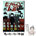 【中古】 モブサイコ100公式ファンブック / ONE / 小学館 コミック 【メール便送料無料】【あす楽対応】