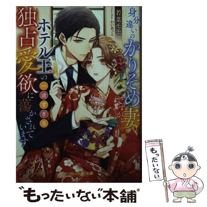 ����š� ��ʬ�㤤�Τ��ꤽ��ʤǤ������ۥƥ벦�ΰ��Ӥ��������갦�ߤ�Ƣ������Ƥ��ޤ� / ��� ���, �襤���ä� / �ϡ��ѡ������ [ʸ��]�ڥ᡼��������...