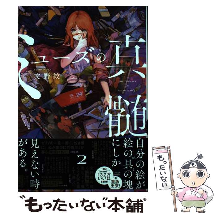 ����š� �ߥ塼���ο��� 2 / ʸ�� �� / KADOKAWA [���ߥå�]�ڥ᡼��������̵���ۡں�û������ã�б���