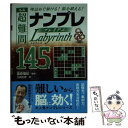 著者：川崎 光徳, 篠原 菊紀出版社：永岡書店サイズ：文庫ISBN-10：4522433387ISBN-13：9784522433386■通常24時間以内に出荷可能です。※繁忙期やセール等、ご注文数が多い日につきましては　発送まで48時間かかる場合があります。あらかじめご了承ください。 ■メール便は、1冊から送料無料です。※宅配便の場合、2,500円以上送料無料です。※あす楽ご希望の方は、宅配便をご選択下さい。※「代引き」ご希望の方は宅配便をご選択下さい。※配送番号付きのゆうパケットをご希望の場合は、追跡可能メール便（送料210円）をご選択ください。■ただいま、オリジナルカレンダーをプレゼントしております。■お急ぎの方は「もったいない本舗　お急ぎ便店」をご利用ください。最短翌日配送、手数料298円から■まとめ買いの方は「もったいない本舗　おまとめ店」がお買い得です。■中古品ではございますが、良好なコンディションです。決済は、クレジットカード、代引き等、各種決済方法がご利用可能です。■万が一品質に不備が有った場合は、返金対応。■クリーニング済み。■商品画像に「帯」が付いているものがありますが、中古品のため、実際の商品には付いていない場合がございます。■商品状態の表記につきまして・非常に良い：　　使用されてはいますが、　　非常にきれいな状態です。　　書き込みや線引きはありません。・良い：　　比較的綺麗な状態の商品です。　　ページやカバーに欠品はありません。　　文章を読むのに支障はありません。・可：　　文章が問題なく読める状態の商品です。　　マーカーやペンで書込があることがあります。　　商品の痛みがある場合があります。