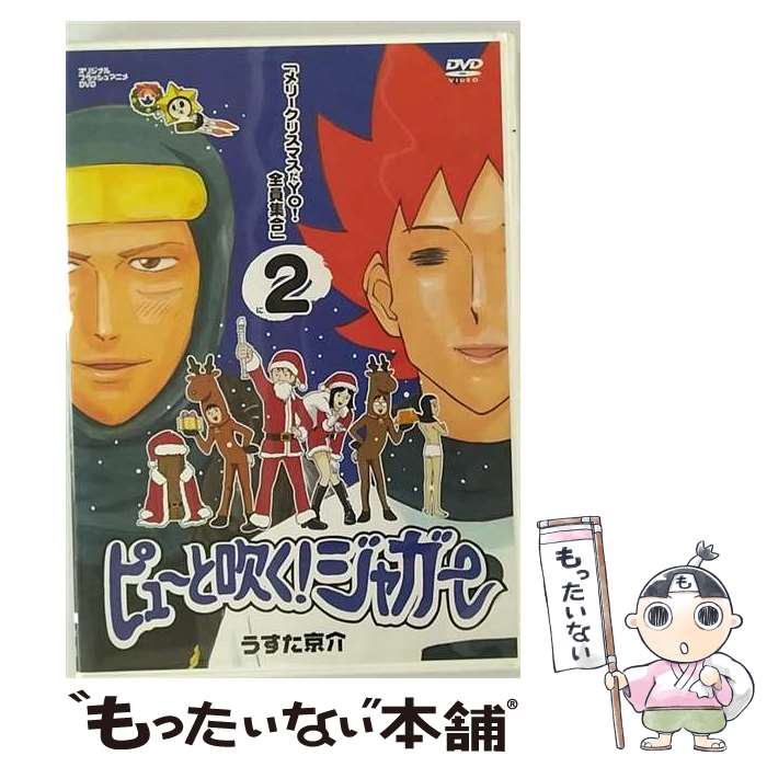 楽天市場】ピューと吹く!ジャガー(CD・DVD)の通販 楽天市場】ピューと吹く!ジャガー(CD・DVD)の通販