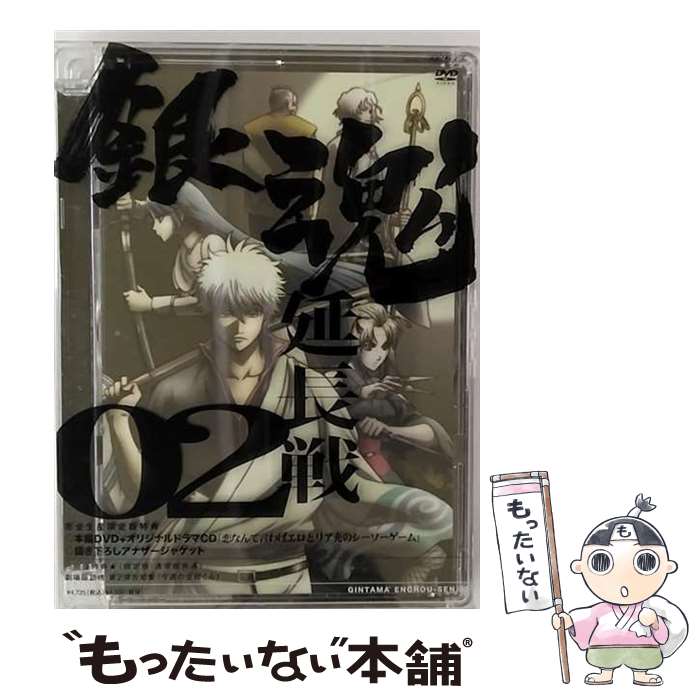 【中古】 銀魂’延長戦　02（完全生産限定版）/DVD/ANZBー6243 / アニプレックス [DVD]【メール便送料無料】【あす楽対応】