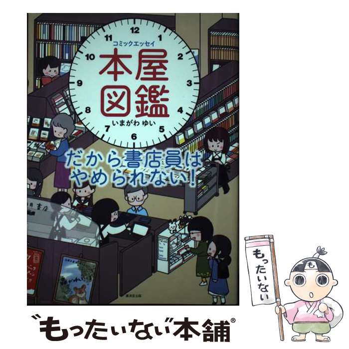 コミックエッセイまとめ売り　漫画 Amazon.com: 大人のオモチャ、没収されちゃった!~使い方教えて