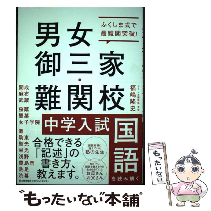 ����š� �˽��滰�ȡ���ع� �����������ɤ߲� / ʡ�� δ�� / ����ǽΨ����ޥͥ����ȥ��󥿡� [ñ����]�ڥ᡼��������̵���ۡں�û������ã�б���