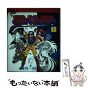 【中古】 コズミックファンタジー 1 / 越智 一裕 / 徳間書店 ペーパーバック 【メール便送料無料】【あす楽対応】