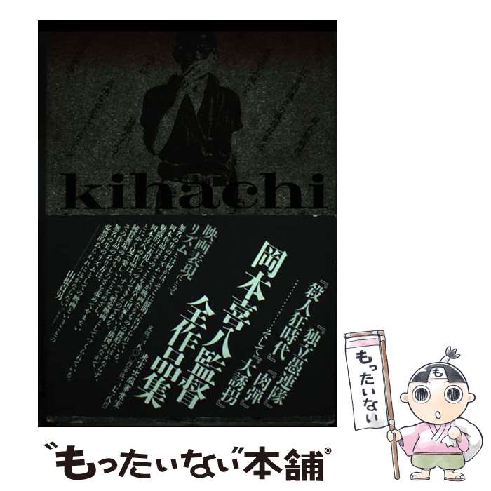 ����š� Kihachi / ���� / ���� [ñ����]�ڥ᡼��������̵���ۡں�û������ã�б���