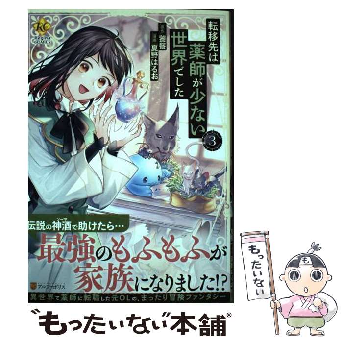 ����š� ž��������դ����ʤ������Ǥ��� 3/ ����Ϥ뤪 / ����Ϥ뤪 / ����ե��ݥꥹ [���ߥå�]�ڥ᡼��������̵���ۡں�û������ã�б���