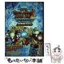 【中古】 DRAGONBALL　HEROESアルティメットミッション超究極（スーパーアルテ バンダイナムコゲー / / [単行本（ソフトカバー）]【メール便送料無料】【あす楽対応】