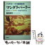 【中古】 マンダラ・パーラー パラダイムーその超個原理 / 福島 聴空 / たま出版 [単行本]【メール便送料無料】【あす楽対応】