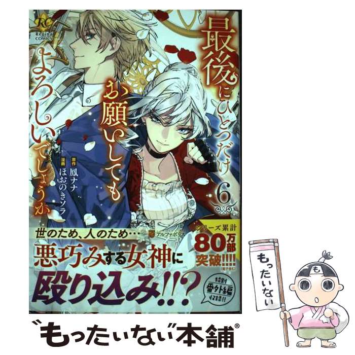 製品画像：30位